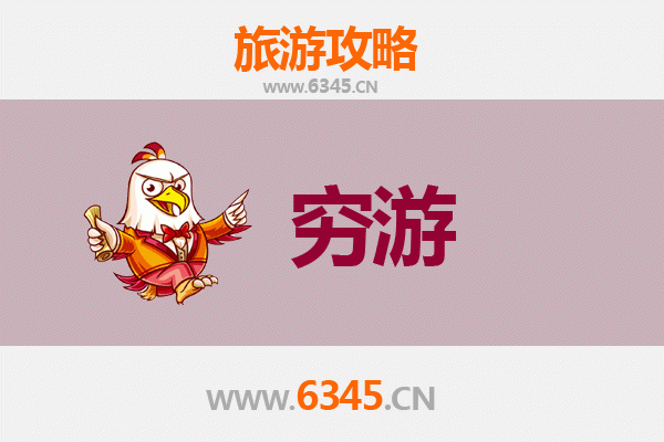 元旦宁晋寒假穷游攻略:古韵新风,预算无忧