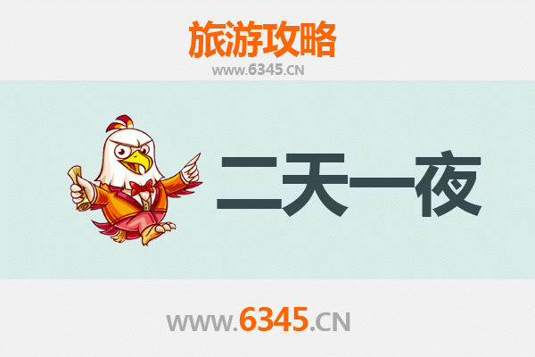 邢台宁晋两天一夜深度游攻略：古韵新风，美食美景全收录