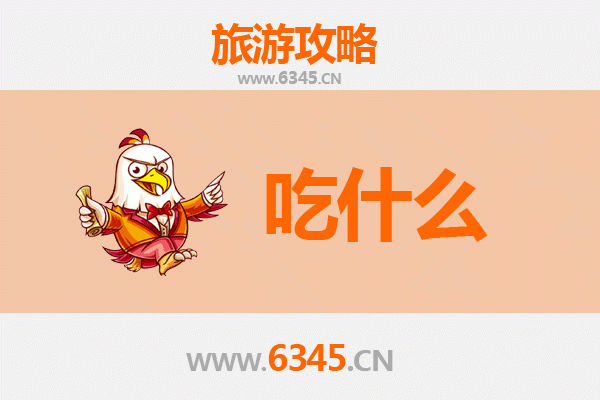 邢台宁晋美食必吃清单 | 资深博主带你寻味古城