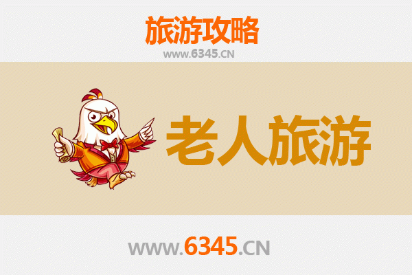 邢台宁晋银发之旅：适合老人的悠闲景点与贴心攻略