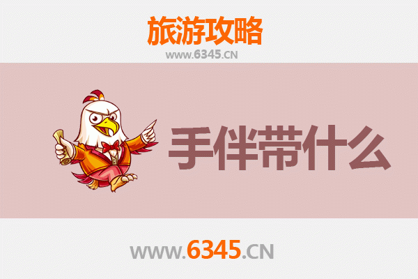 邢台宁晋出发 | 南澳岛深度旅游攻略与特色手伴指南